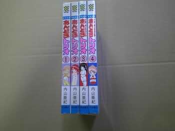 内山亜紀 あんどろトリオ 完全復刻版 初版 Amazon.co.jp: あんどろトリオ 完全復刻版 eBook : 内山亜紀, 稀